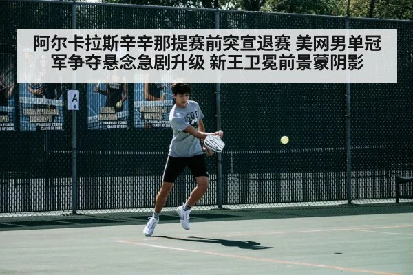 Carlos Alcaraz tennis